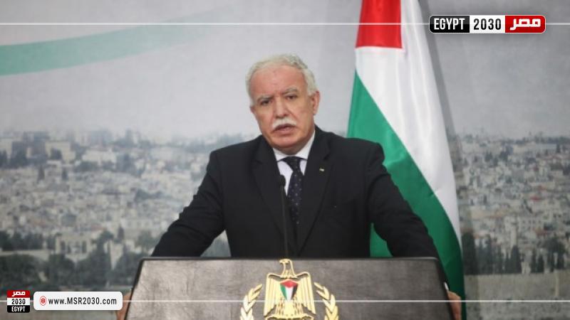 وزير الخارجية الفلسطيني