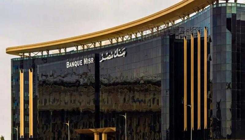 بنك مصر يقرر رفع حدود بطاقات الائتمان خارج مصر