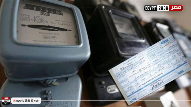 عداد الكهرباء