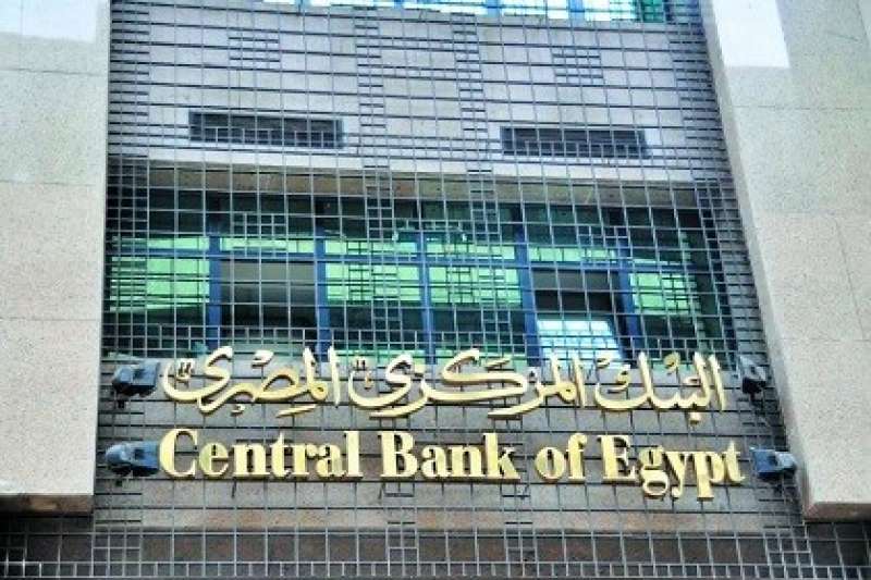 البنك المركزي