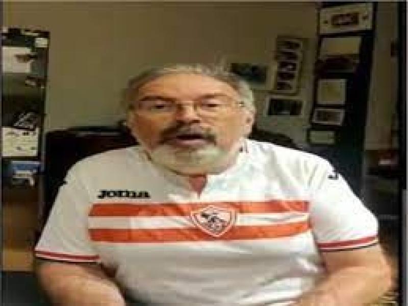 حفيد مؤسس الزمالك يؤازر الفريق في قمة كأس مصر