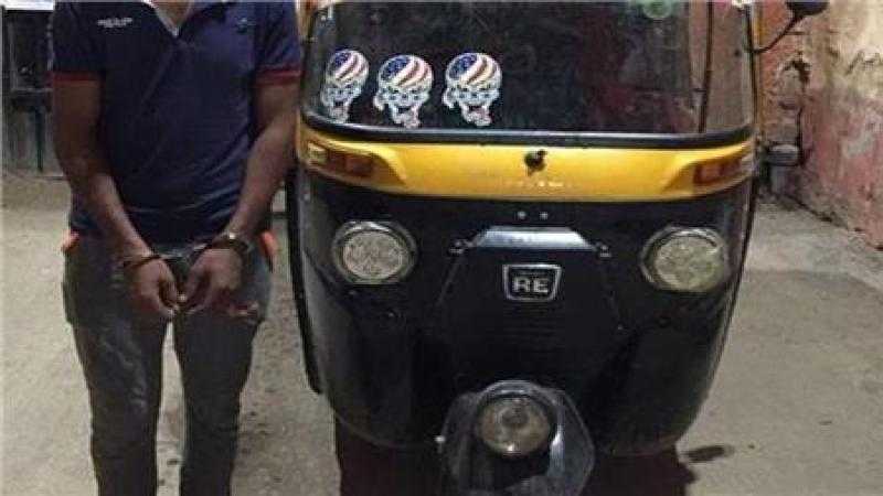 ضبط عاطل تخصص في سرقة التكاتك بالخليفة