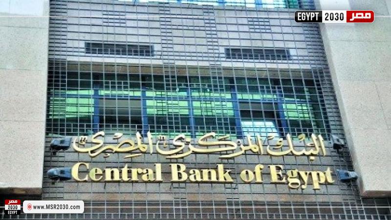 البنك المركزي
