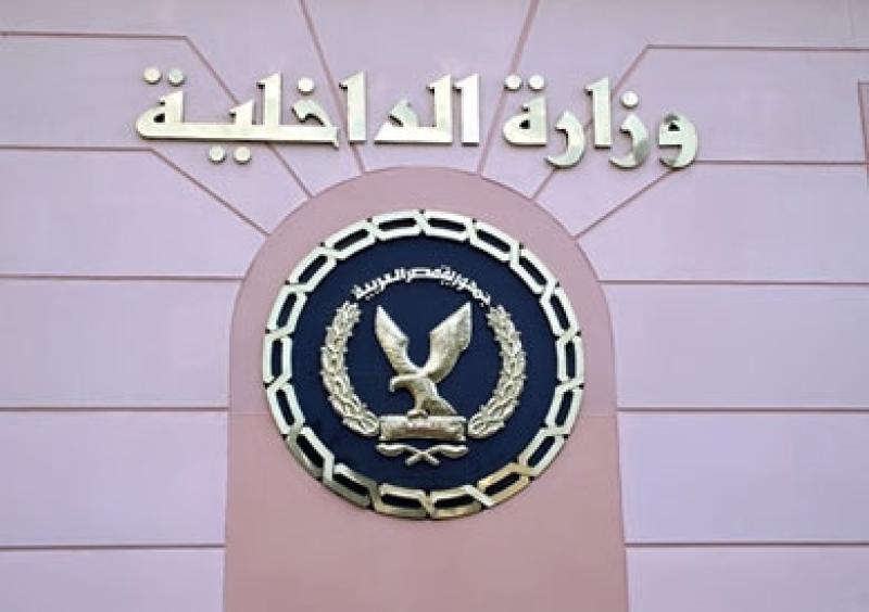 شعار وزارة الداخلية 