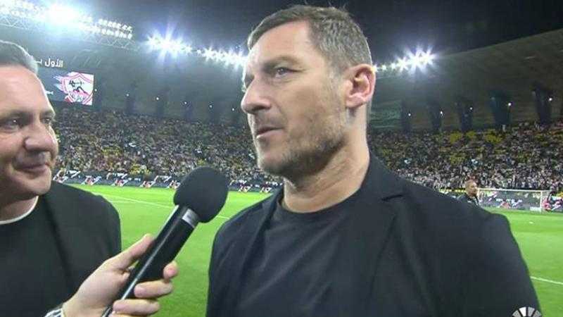 توتي يتغنى بـ محمد صلاح ويعلق على قمة الأهلي والزمالك في نهائي كأس مصر