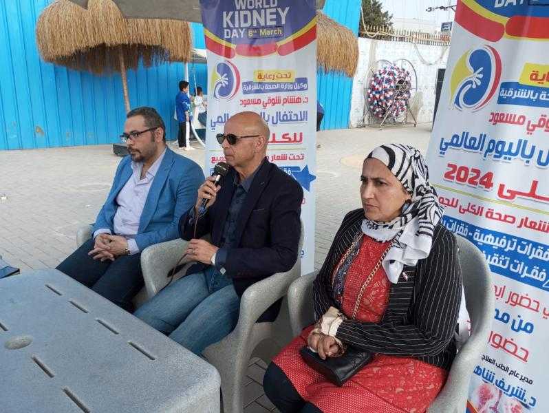 وكيل الصحة بالشرقية يشهد احتفالية المديرية باليوم العالمي لمرضى الكلى
