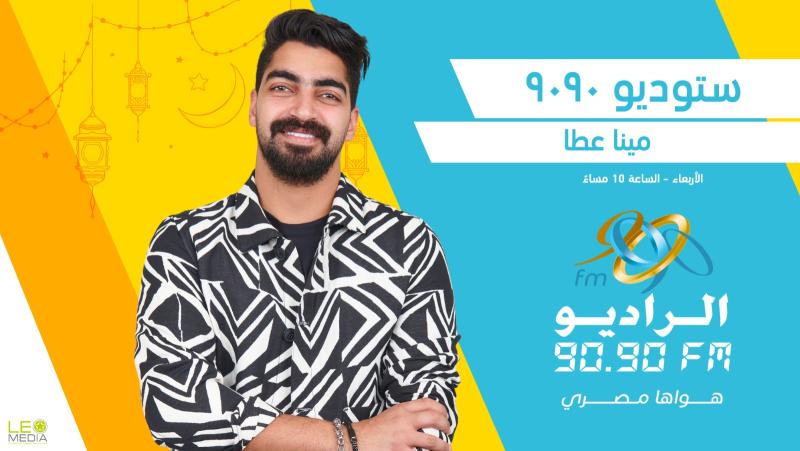 مينا عطا