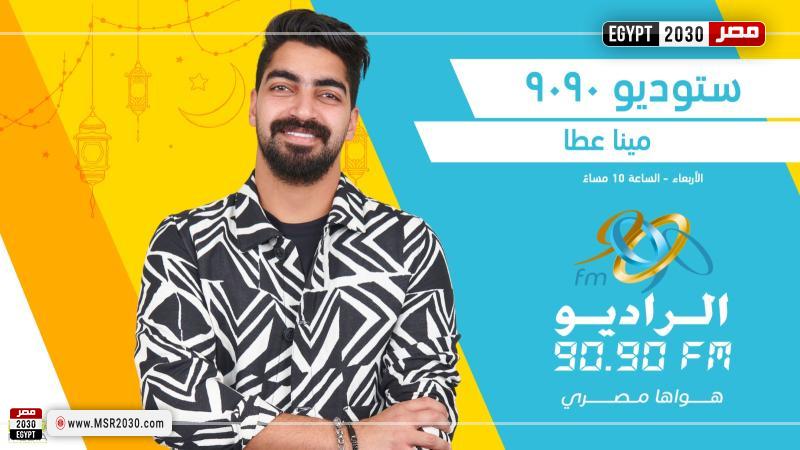مينا عطا