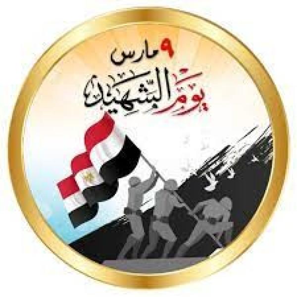 خبير عسكري يكشف عن دلالة الاحتفال بيوم الشهيد في 9 مارس.. «فيديو»