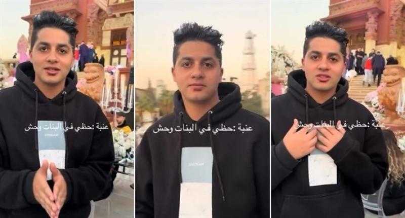 عنبة: مش لاقي بنت أتجوزها شكلي هترهبن