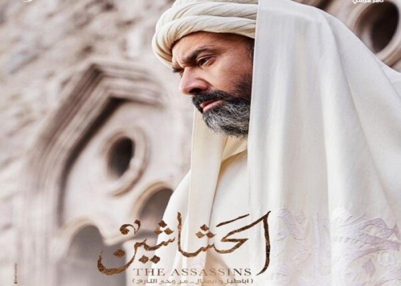 مسلسل الحشاشين 