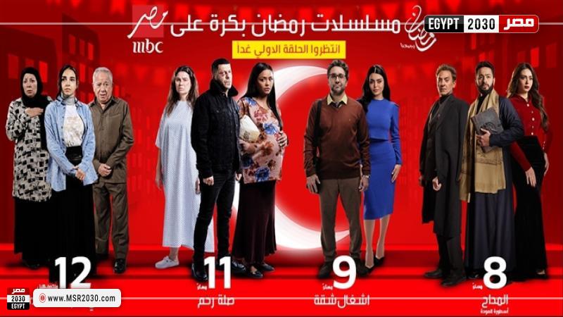 مواعيد عرض مسلسلات رمضان 2024