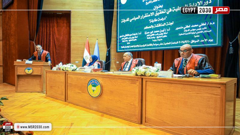 محافظة كفرالشيخ 