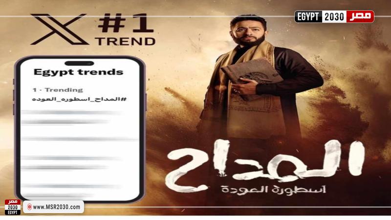 المداح 4
