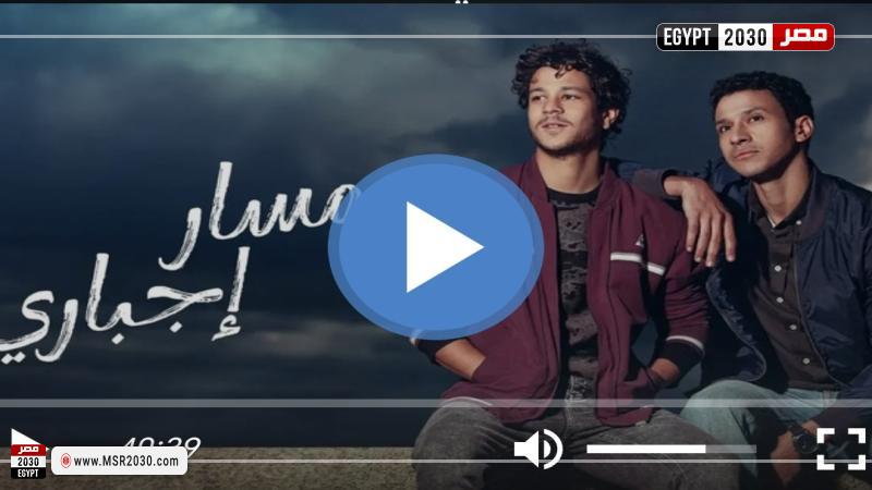 مسار اجباري الحلقه ٢