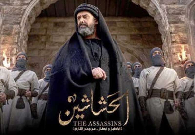 مسلسل الحشاشين