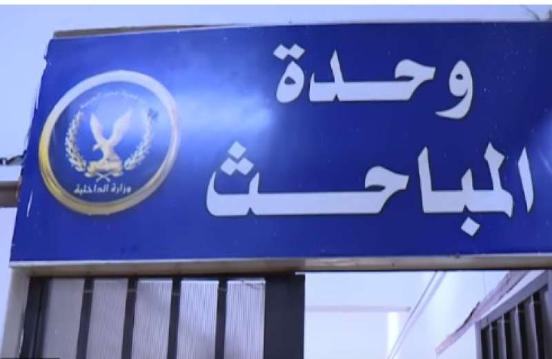 قسم شرطة أبو النمرس 