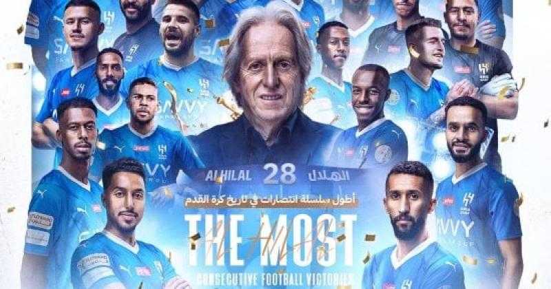 الزعيم محطم الأرقام القياسية.. موسوعة جينيس تعلن تسجيل رقم الهلال التاريخي