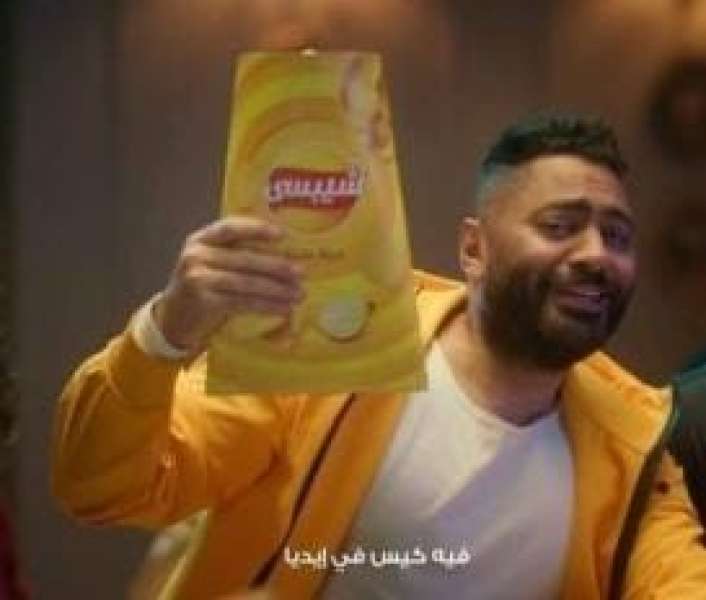 تامر حسني من إعلان شيبسي