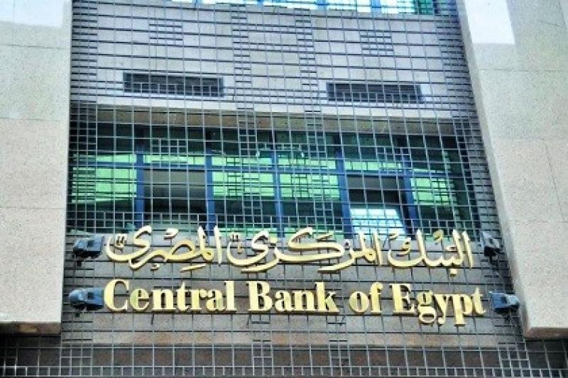 البنك المركزي المصري 