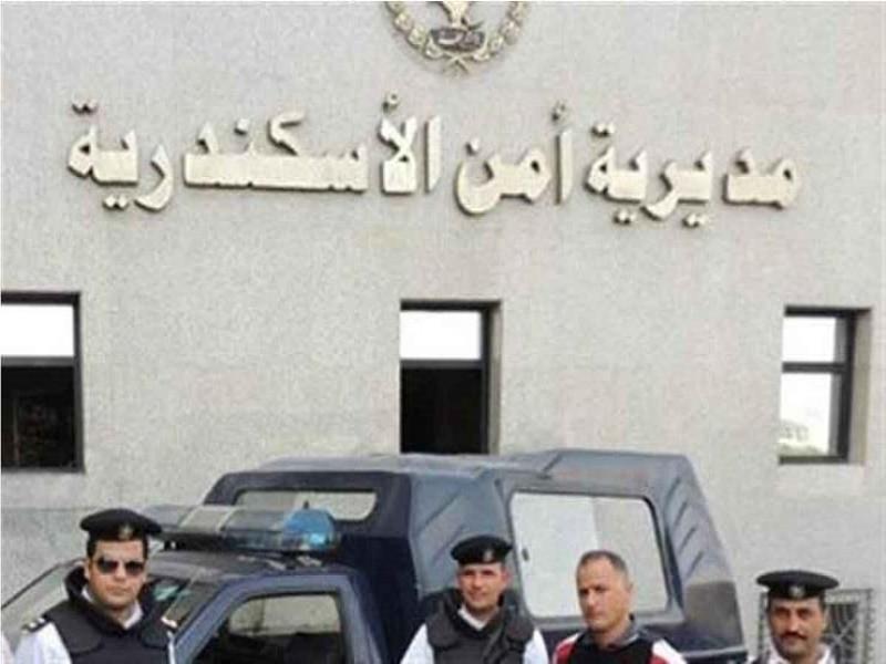 مديرية أمن الإسكندرية 