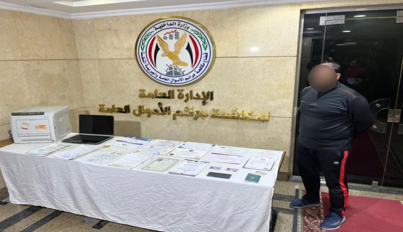 متهم بتزوير المحررات الرسمية