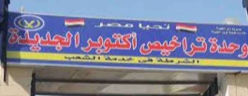 مواعيد عمل مرور أكتوبر في شهر رمضان 2024