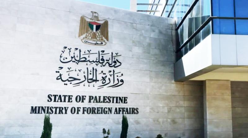 وزارة الخارجية الفلسطينية 