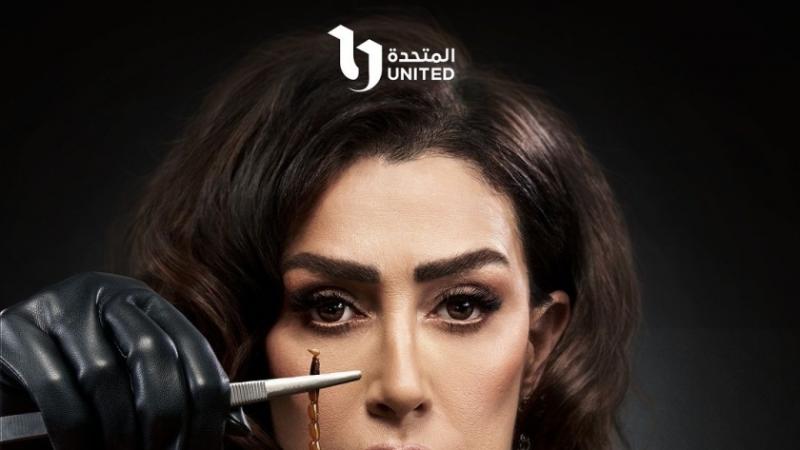 مسلسل صيد العقارب