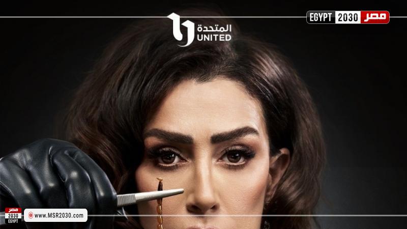 مسلسل صيد العقارب