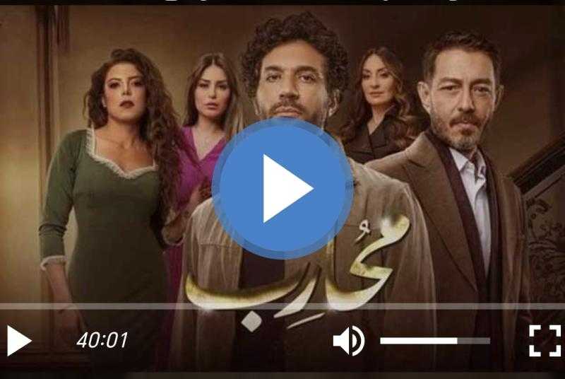 مسلسل محارب الحلقة 8 مباشر الان