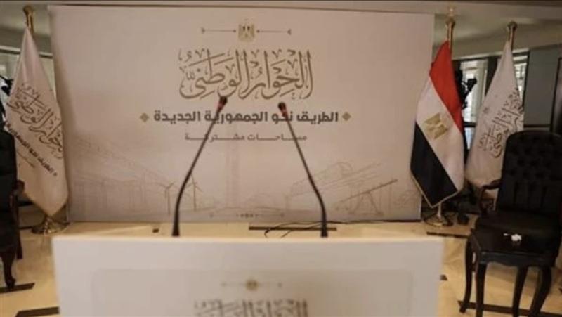 الحوار الاقتصادي