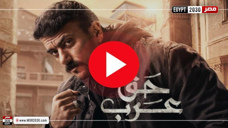 مسلسل حق عرب الحلقه 6