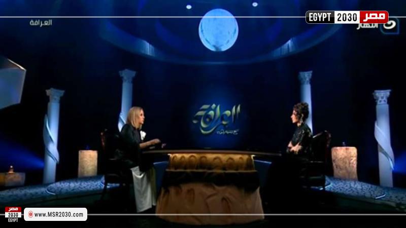 حلقة شيرين رضا مع العرافة