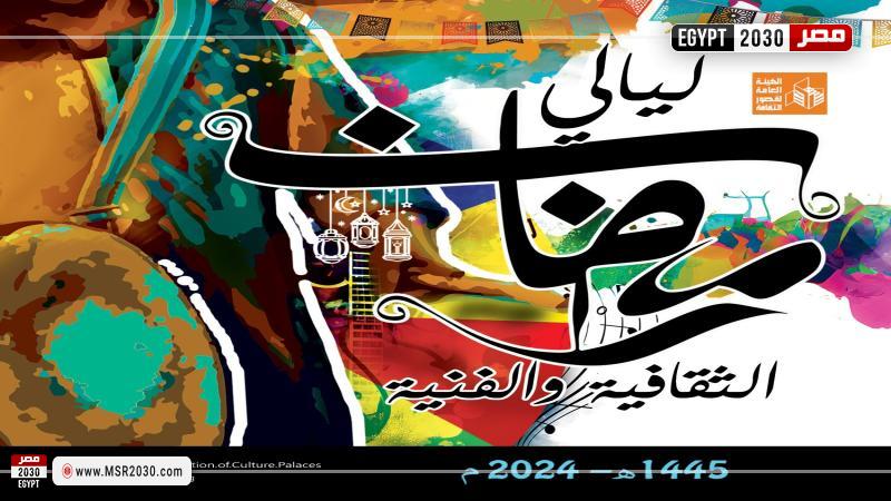 قصور الثقافة