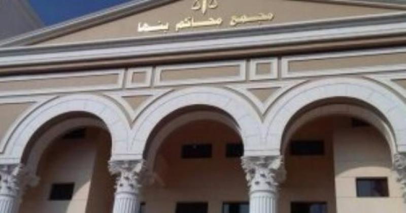  محكمة جنايات بنها