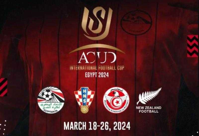 مواعيد مباريات كأس العاصمة الإدارية.. البداية مع مصر ونيوزيلندا