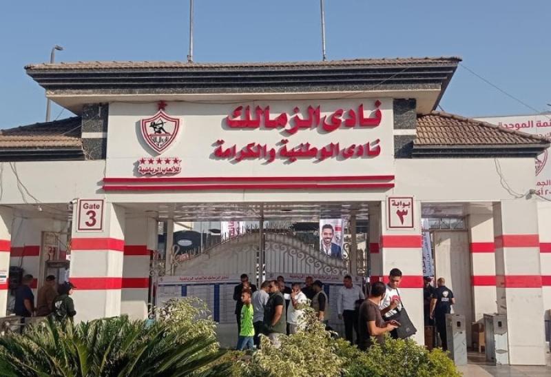 نادي الزمالك