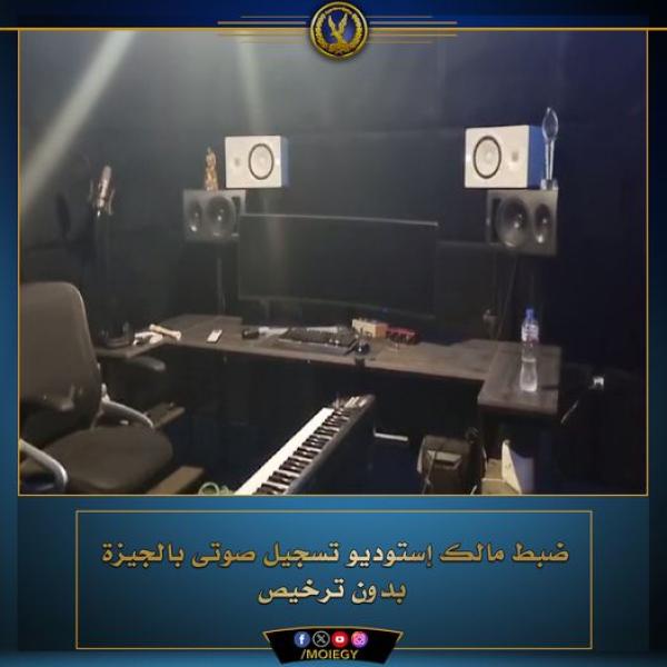 ضبط أستوديو تسجيل صوتي 
