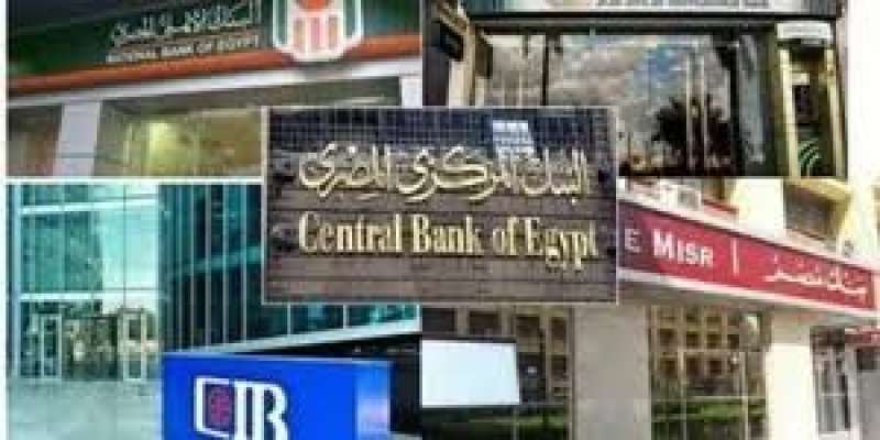 البنوك في مصر 