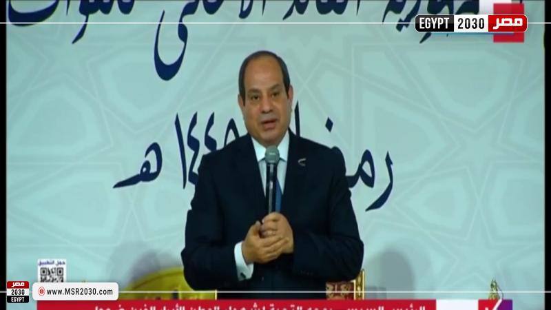 الرئيس السيسي
