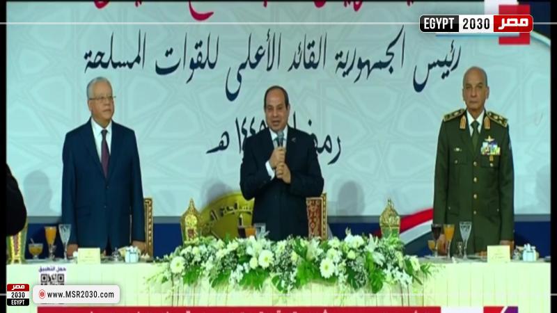الرئيس السيسي في حفل إفطار القوات المسلحة