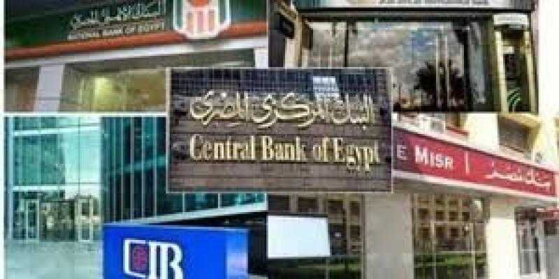 حركة تغييرات مرتقبة في البنوك المصرية خلال ساعات.. وننشر أبرز الترشيحات