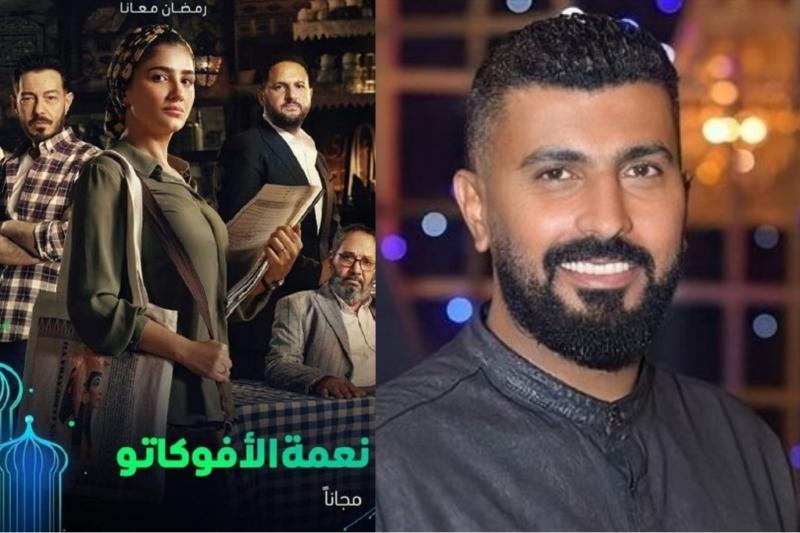 محمد سامي وأبطال نعمة الافوكاتو 