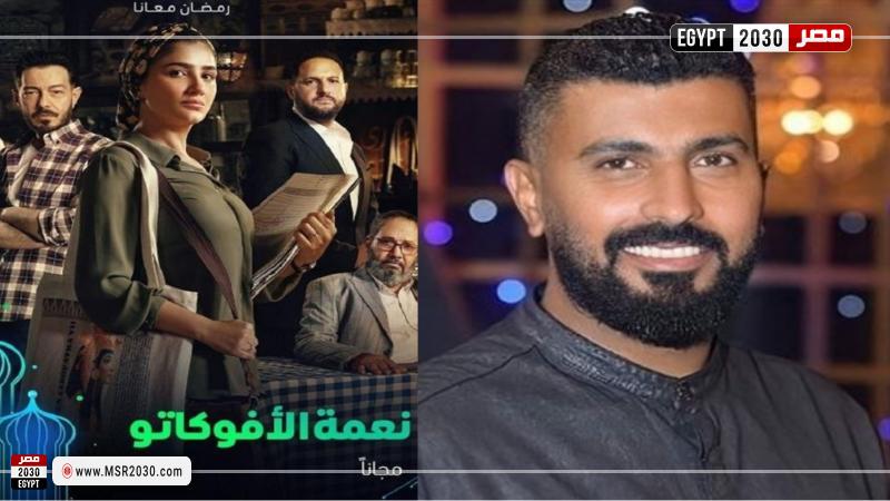 محمد سامي وأبطال نعمة الافوكاتو