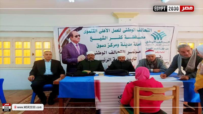 محافظة كفرالشيخ