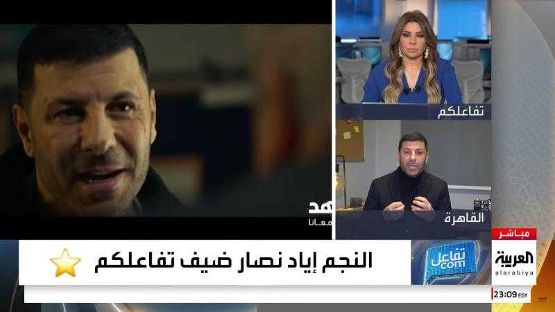إياد نصار: «صلة رحم يطرح تساؤلات مهمة وعلينا محاكمة أنفسنا قبل إصدار أحكام على البشر»