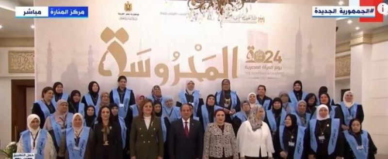 صورة تذكارية للسيسي وقرينته مع الحضور باحتفالية يوم المرأة المصرية