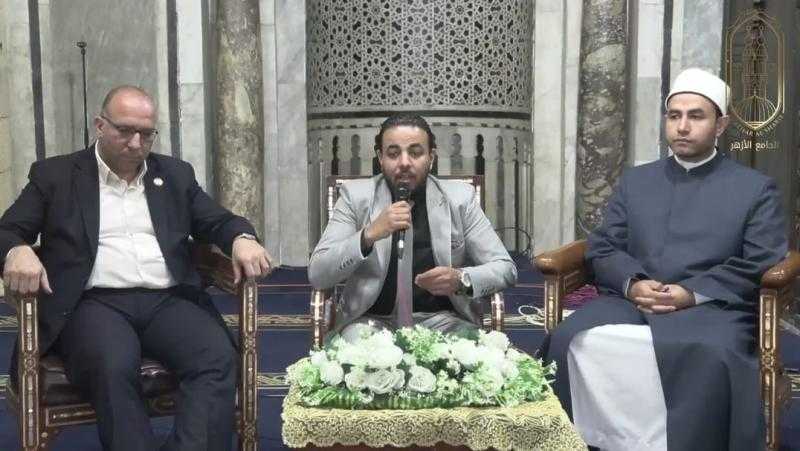 الملتقى الفقهي بالجامع الأزهر يؤكد: سوءُ الظن من علامات المنافقين