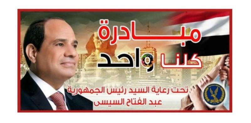 مصر 2030